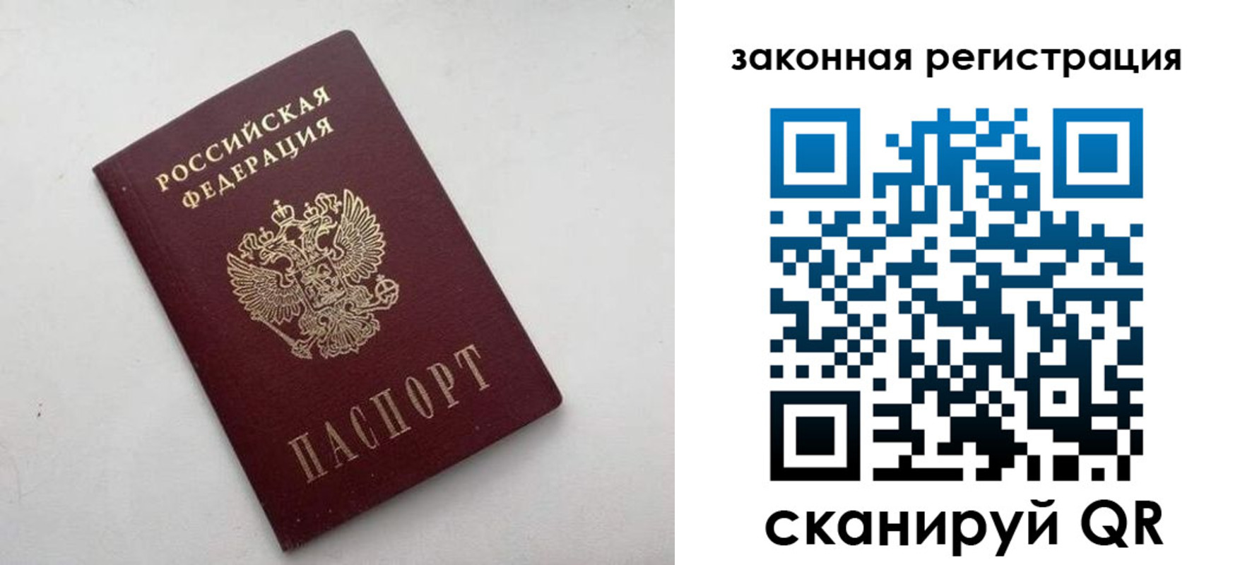 прописка 2025 в Артёме
