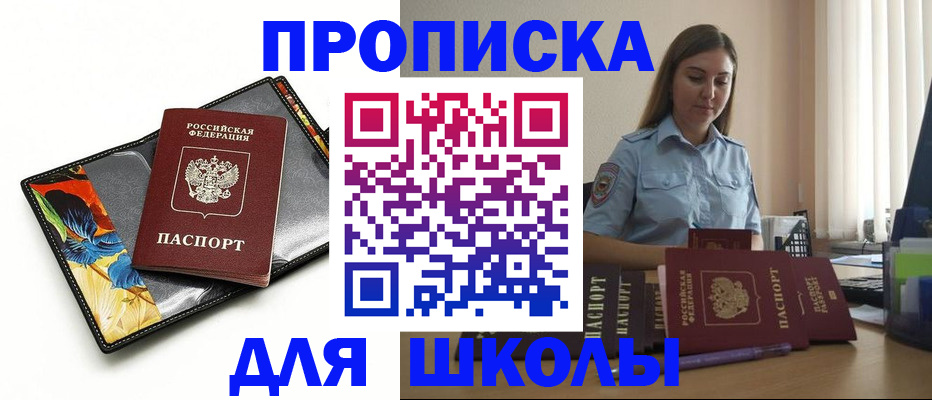 временная регистрация законно в Артёме